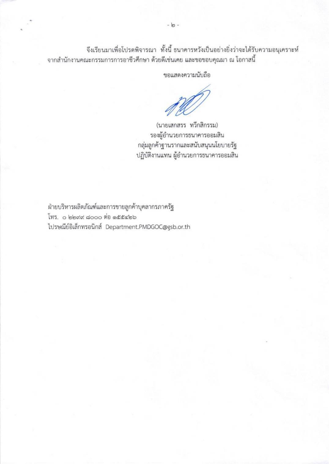 LINE_NOTE_260820_2