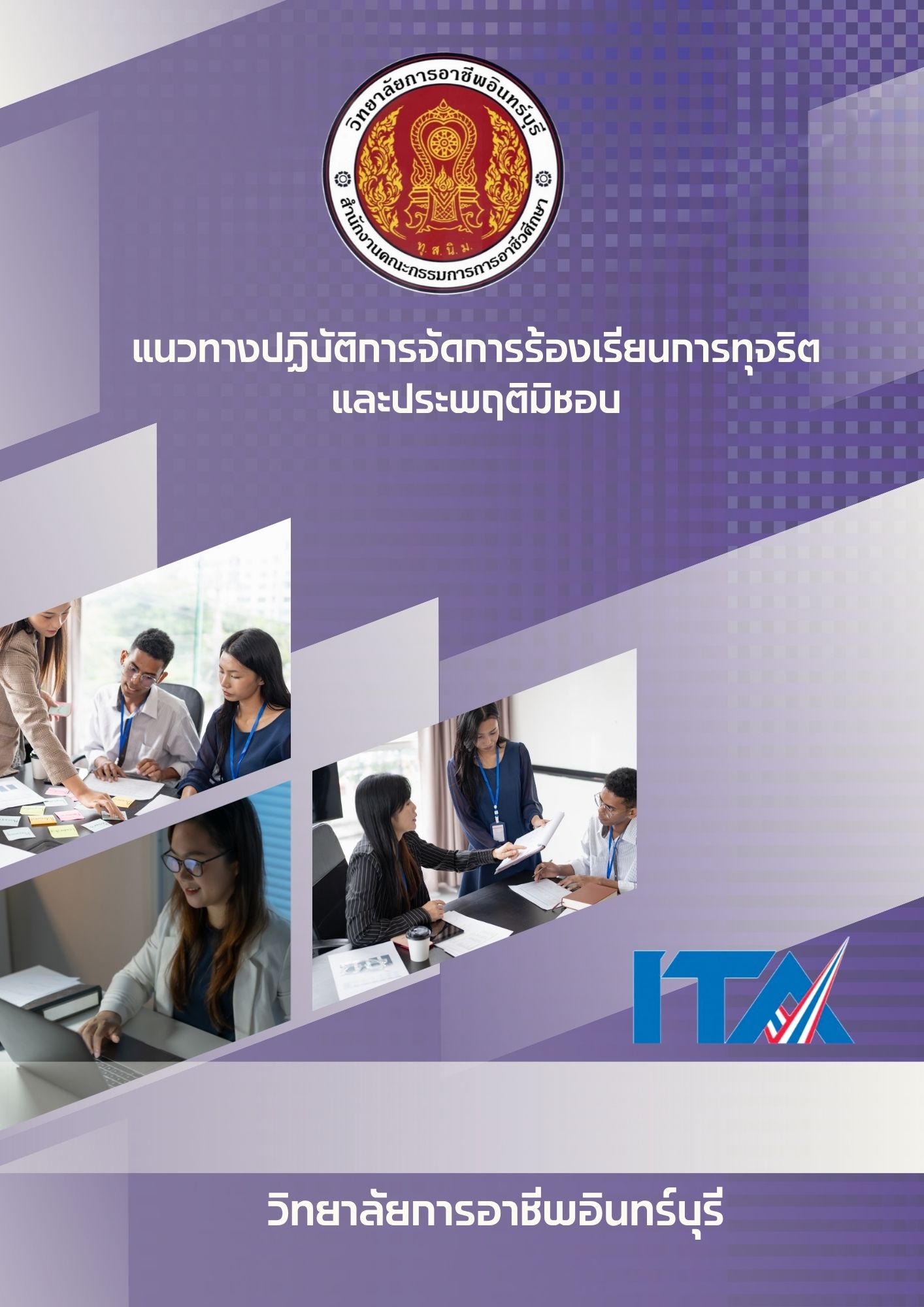 ไอคอน PDF